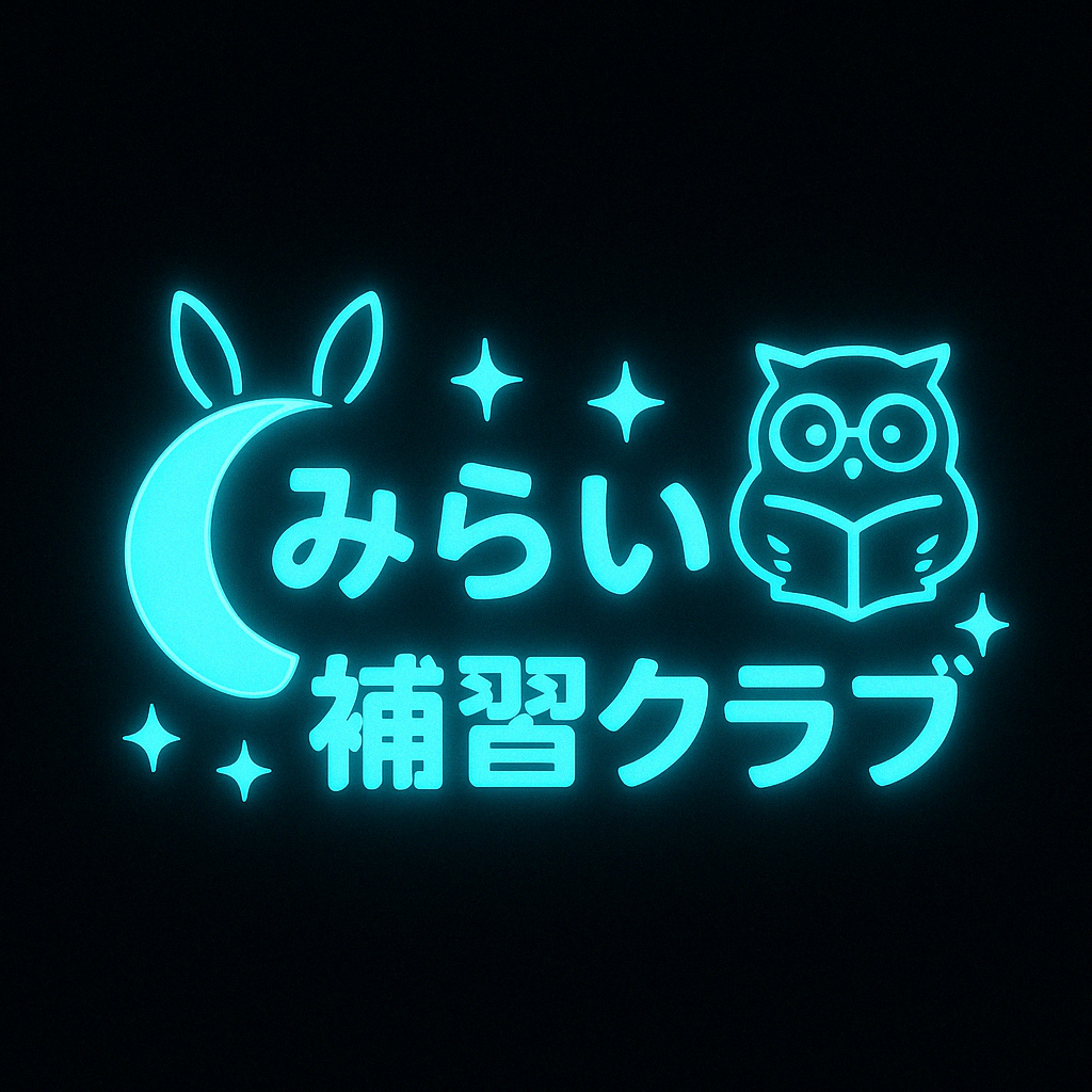 みらい補習クラブ ロゴ